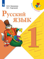 Русский язык